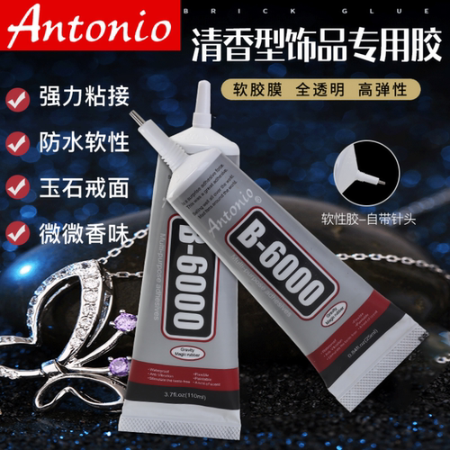 干花胶水b6000珠宝diy点钻发卡子