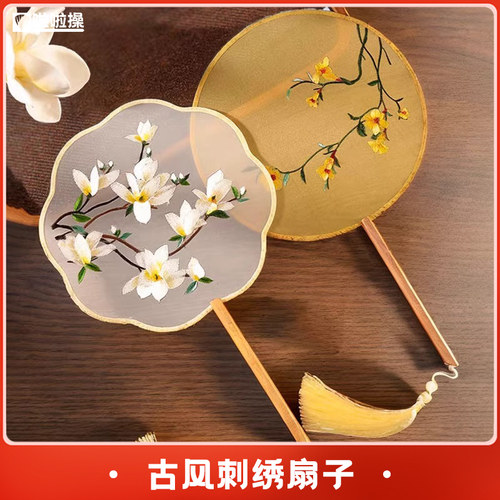 刺绣团扇古风扇子古风团扇子舞蹈扇古典舞扇子双面绣团扇舞蹈专用