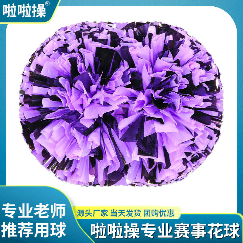 花球拉拉操舞蹈演出道具广场舞彩球跳舞手柄摇花学生啦啦队手拿花