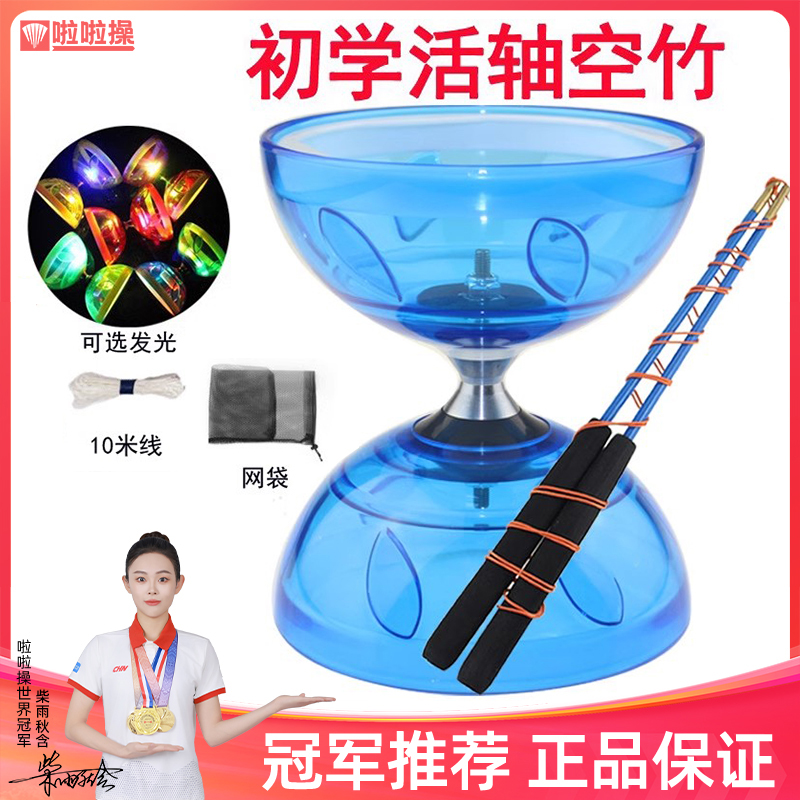 校园空竹三五轴承软胶空竹双头初学者少儿老人发光空竹扯铃健身