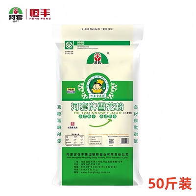 内蒙河套雪花粉50斤装顺丰包邮
