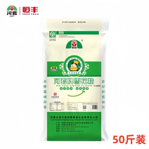 内蒙巴盟恒丰河套雪花粉50斤装