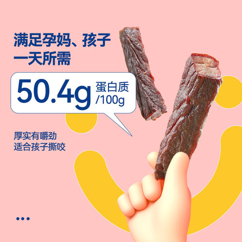 内蒙古蒙都无添加风干牛肉干250g