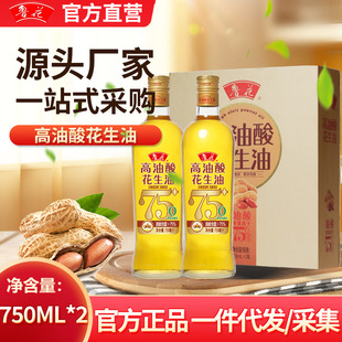 【礼盒装】鲁花高油酸花生油5S物理压榨一级食用油750ml*2瓶礼品