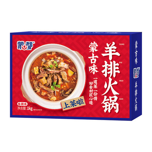 内蒙古香辣羊排火锅加热即食1kg