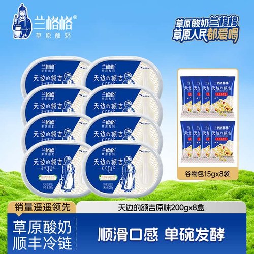 内蒙天边的额吉兰格格榴莲酸牛奶