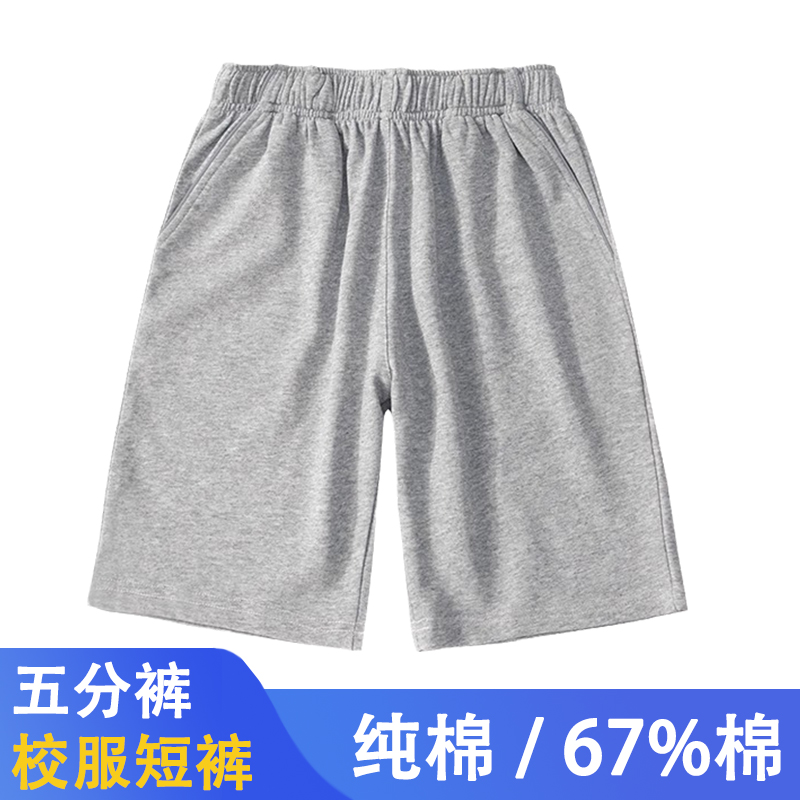 高中生大码灰色校服短裤纯棉初中小学生运动裤短裤儿童五分裤男童