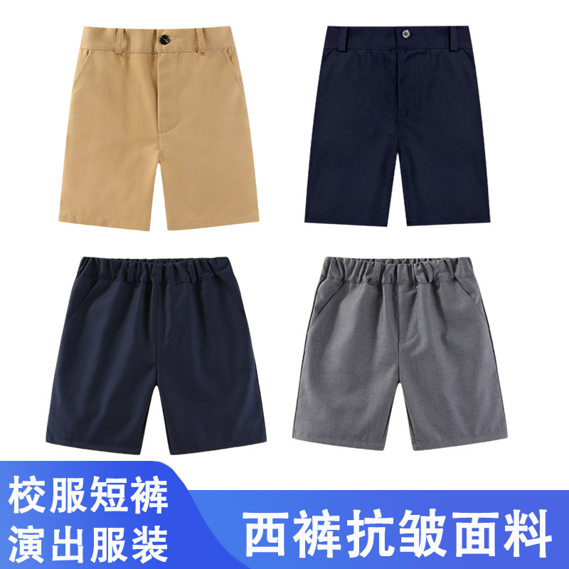 中小学生校服西服短裤抗皱儿童演出服卡其色五分裤男童女童西裤