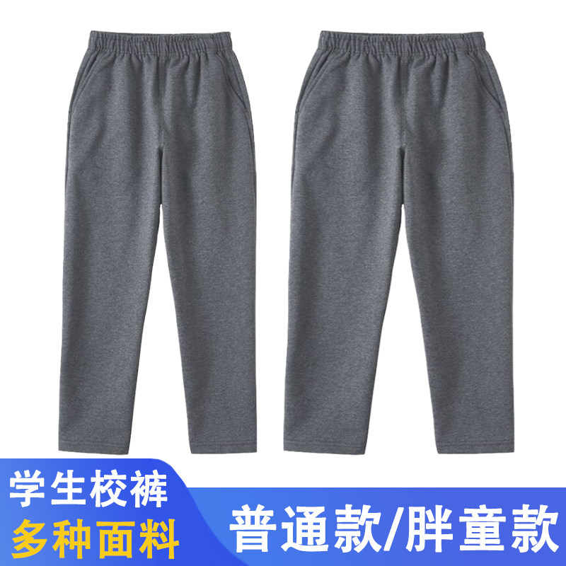 灰色校服裤小学生初中生纯棉运动裤春秋款薄款加绒加厚卫裤儿童男