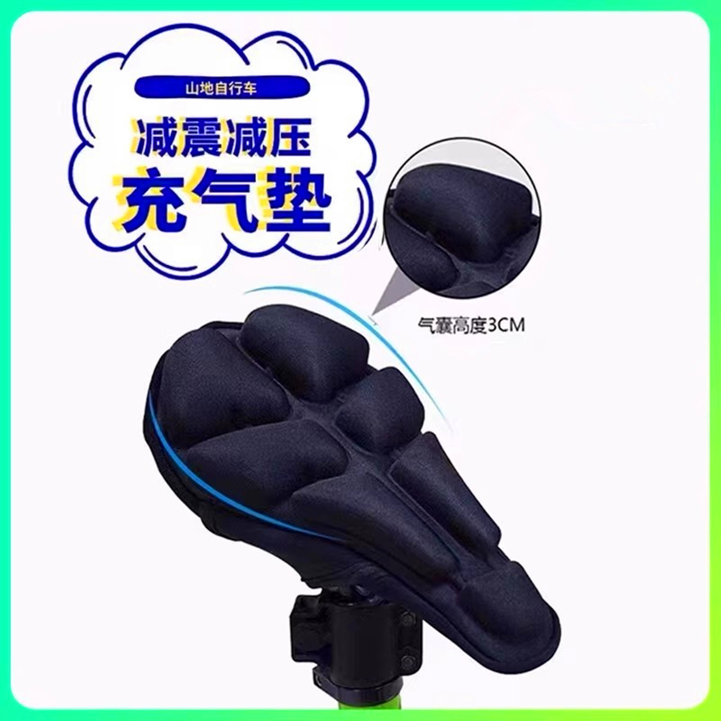 自行车坐垫套座套超软山地车公路车单车减震骑行屁股加厚座椅座垫