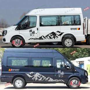 江铃福顺全顺车贴拉花车身彩条途睿欧装饰大通V90V80改装房车贴纸
