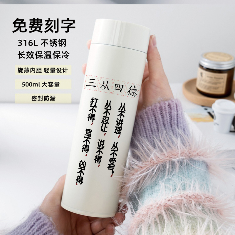 三从四德创意保温杯316不锈钢高档轻量杯子佛祖卧龙凤雏水杯搞怪