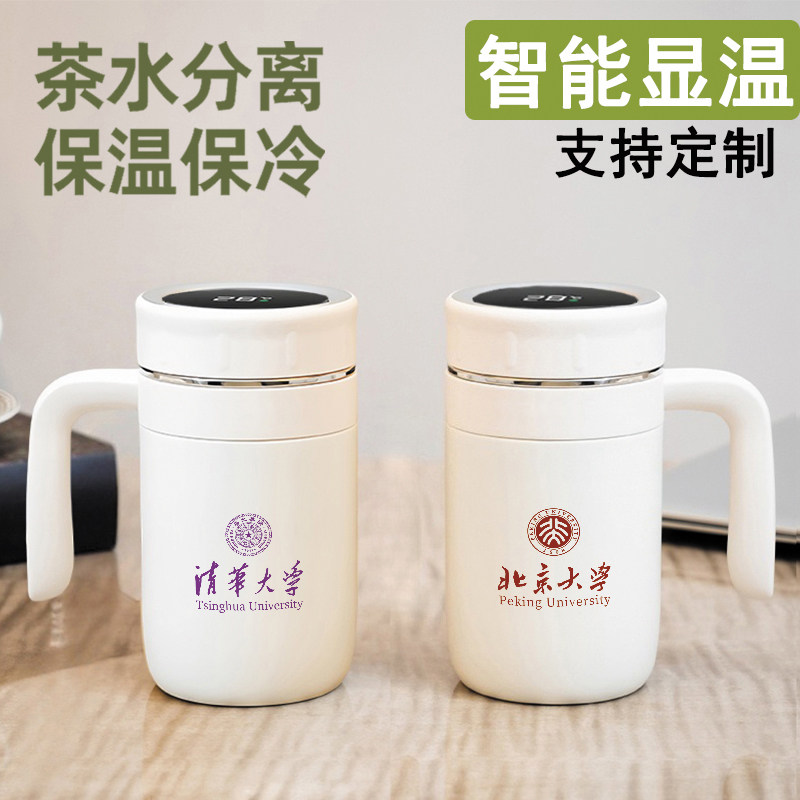 高校校徽保温杯带手柄清华北大理工大学logo定制水杯子实用礼品