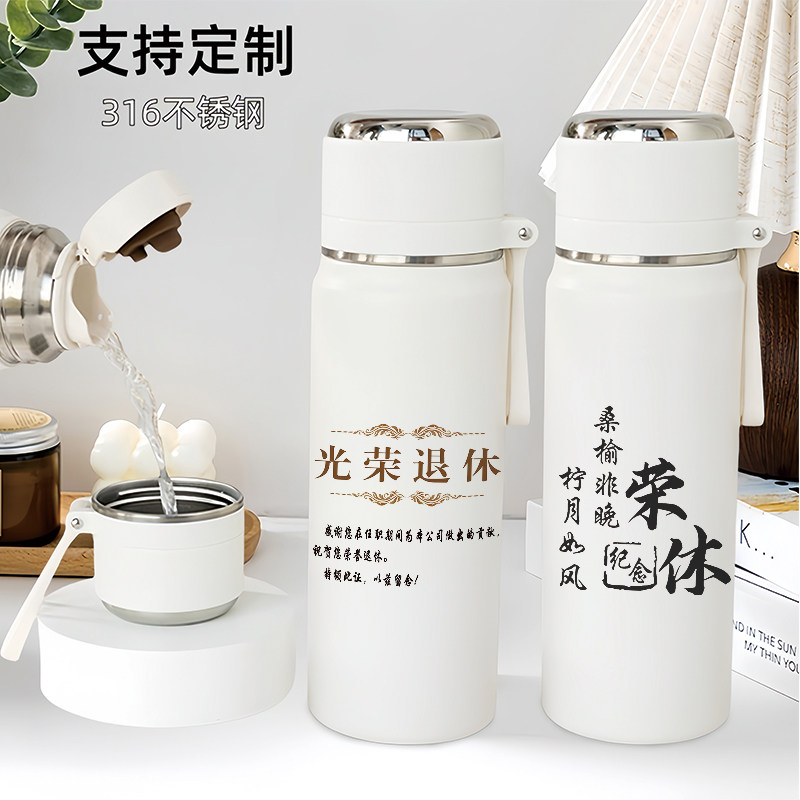 荣休纪念品定制实用宗祠祠堂保温杯退休礼品送男女士教师护士医生,餐饮具,保冷/保温杯,淘宝优惠券,粉丝福利购,淘宝优惠卷