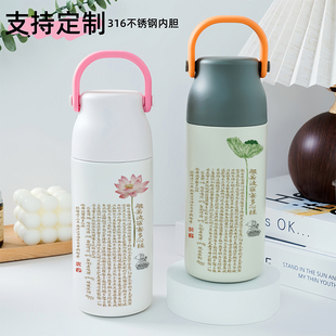 心经316保温杯女款高级水杯定制般若波罗蜜手提款杯子