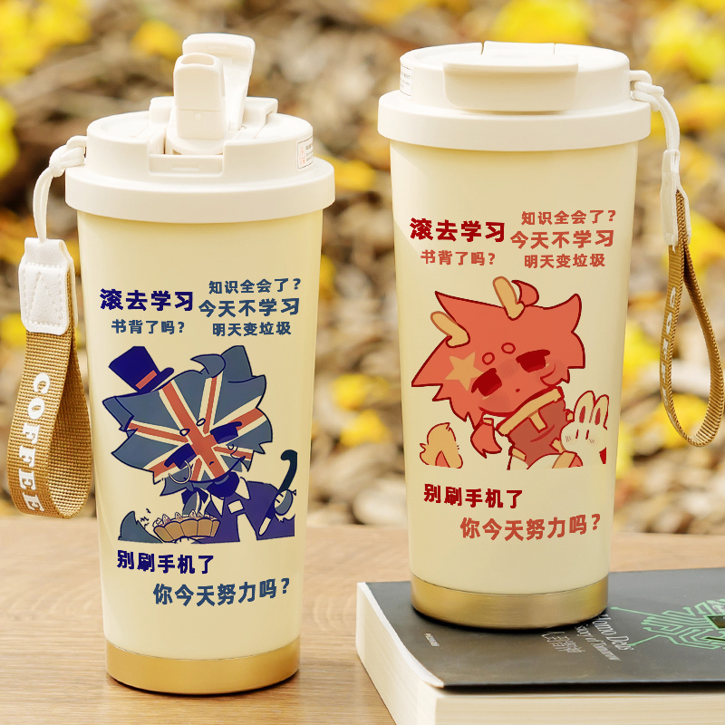 ch国拟咖啡保温杯俄瓷美英国家拟人五常搞笑卡通周边水杯子双饮口