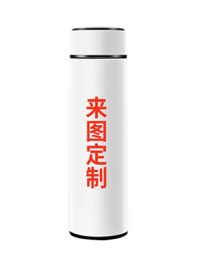 保温杯免费来图定制多款杯型选择