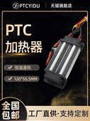 Ptcyidu 12V220V200W300W恒温陶瓷Ptc加热片电加热器与温度控制76