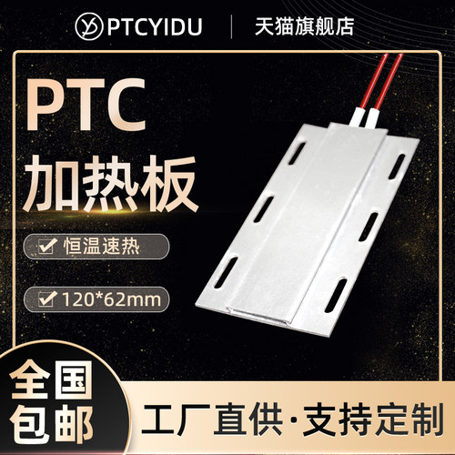 PTC加热器可接受定制工厂直销