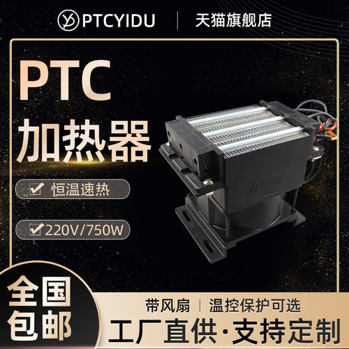 ptc绝缘带恒温配件电加热器