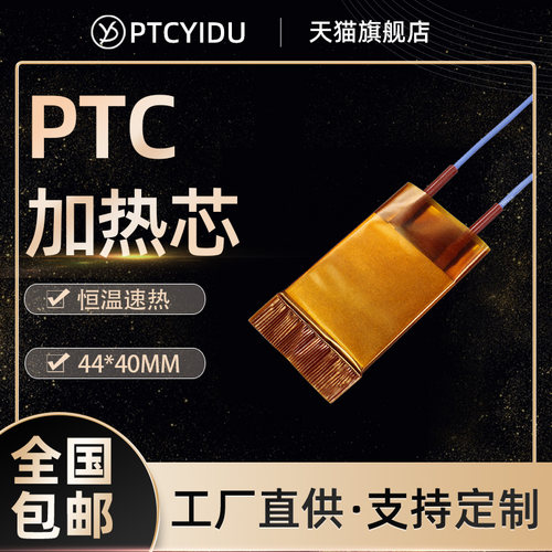 220V陶瓷PTC恒温空气电发热片
