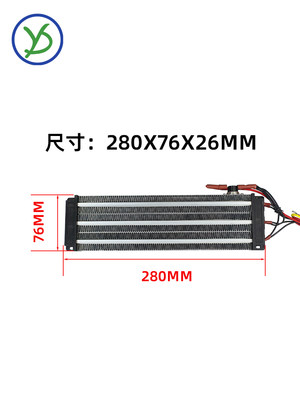 PTCYIDU 2000W大功率绝缘型PTC电加热器发热片暖风机配件236A3