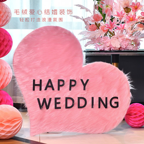 婚房拍照粉色毛毛爱心KT装饰