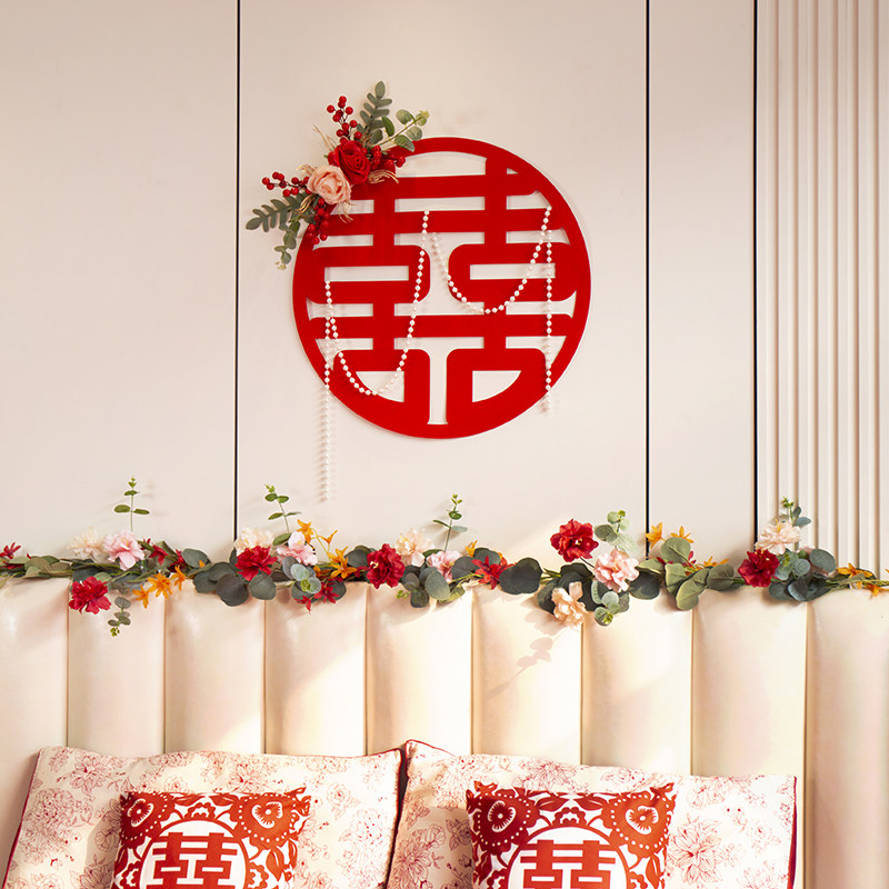 婚房布置套装新房装饰拉花女方卧室房间床头背景墙喜字结婚礼喜品