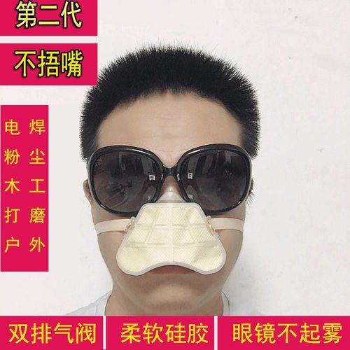 呼吸防尘鼻罩透气男女工业口罩灰粉尘打磨粉油烟柳絮喷漆装修