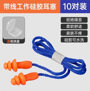 耳塞防噪音工业睡眠超级隔音降噪工厂车间带线防噪声硅胶防水静音