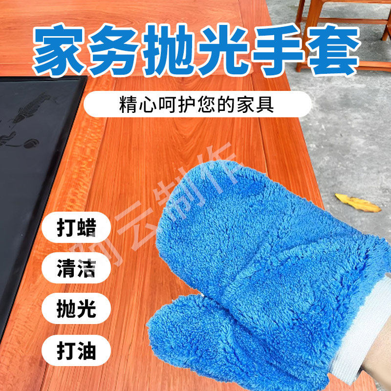 家务除尘清洁手套红木实木家具清洁手套双面加厚打蜡抛光布手套
