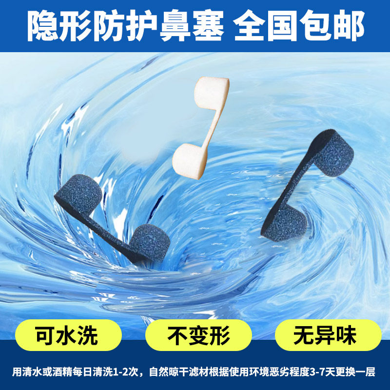 防尘鼻罩防工业粉尘工业级花粉过敏专用打磨隐形鼻塞过滤口罩装修
