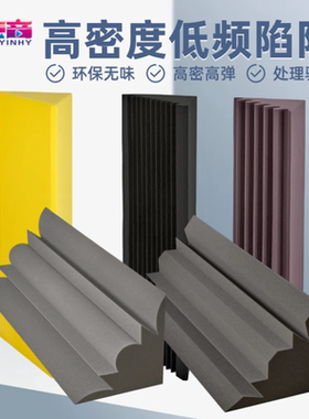 1米长墙角低频陷阱吸音棉处理低频驻波录音棚家庭影院KTV吸收低音