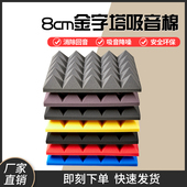 高密度加厚吸音棉降噪音卧室内KTV录音棚琴鼓房餐厅家用墙体自粘