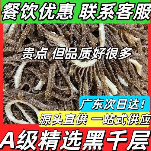 牛百叶黑千层毛肚黑千层肚餐饮商
