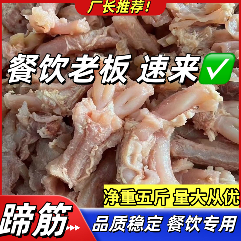 新鲜牛蹄筋原味牛杂纯牛筋牛蹄子牛肉牛板筋火锅烧烤火锅食材商用