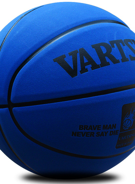 vartsing唯塔翻毛篮球耐磨耐打吸湿7号成人男女生学生儿童