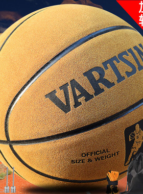VARTSING唯塔篮球正品室外耐磨真皮牛皮手感学生7号成人比赛翻毛