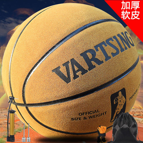 正品室外耐磨真皮7号比赛篮球