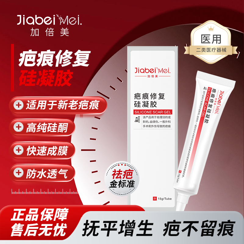 整形伤疤儿童摔伤术后淡疤