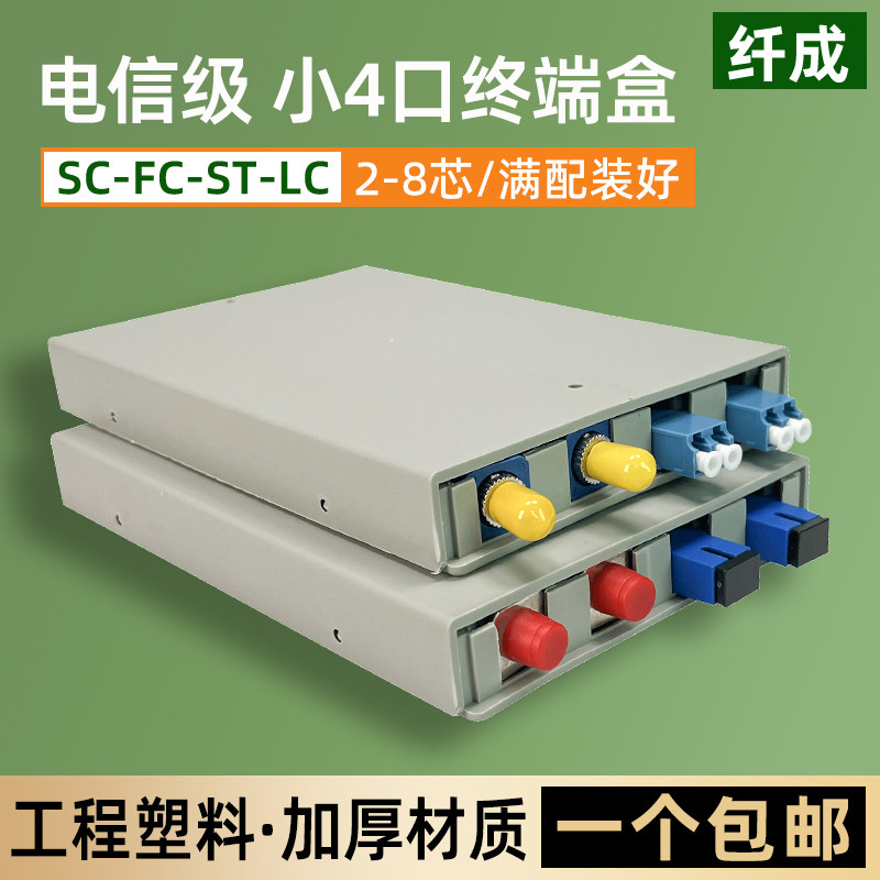 电信级塑料光纤终端盒满配2-8芯图片