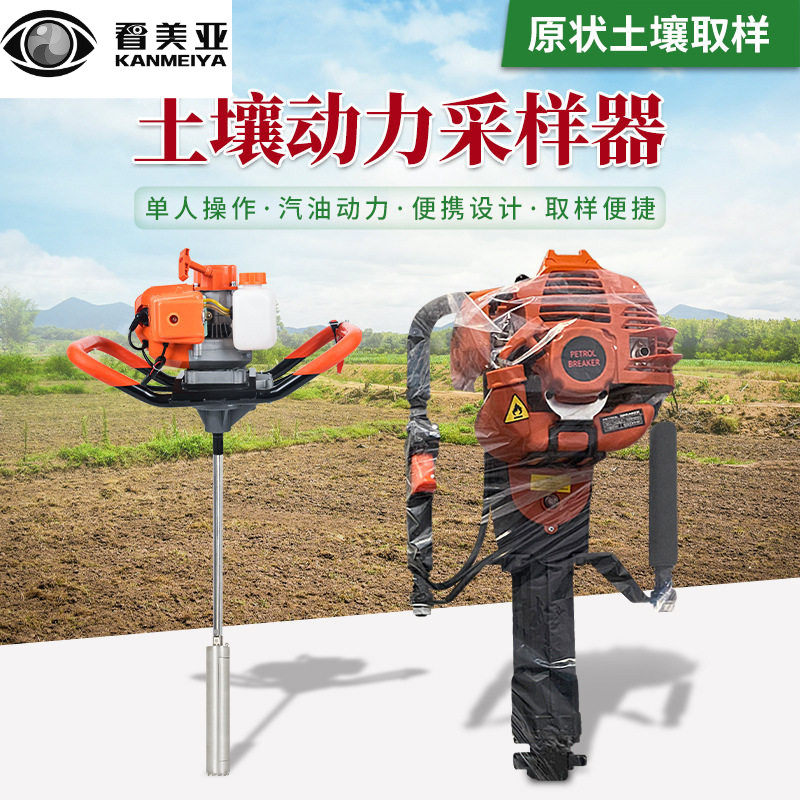土壤采样器汽油动力土壤取样器便携式地质勘察专用电动取土钻机
