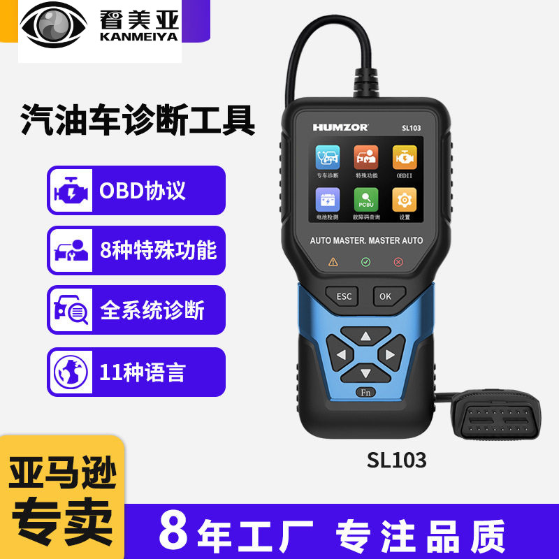 汽车诊断仪obd检测仪器obd2读码卡abs安全气囊解码仪8个特殊功能