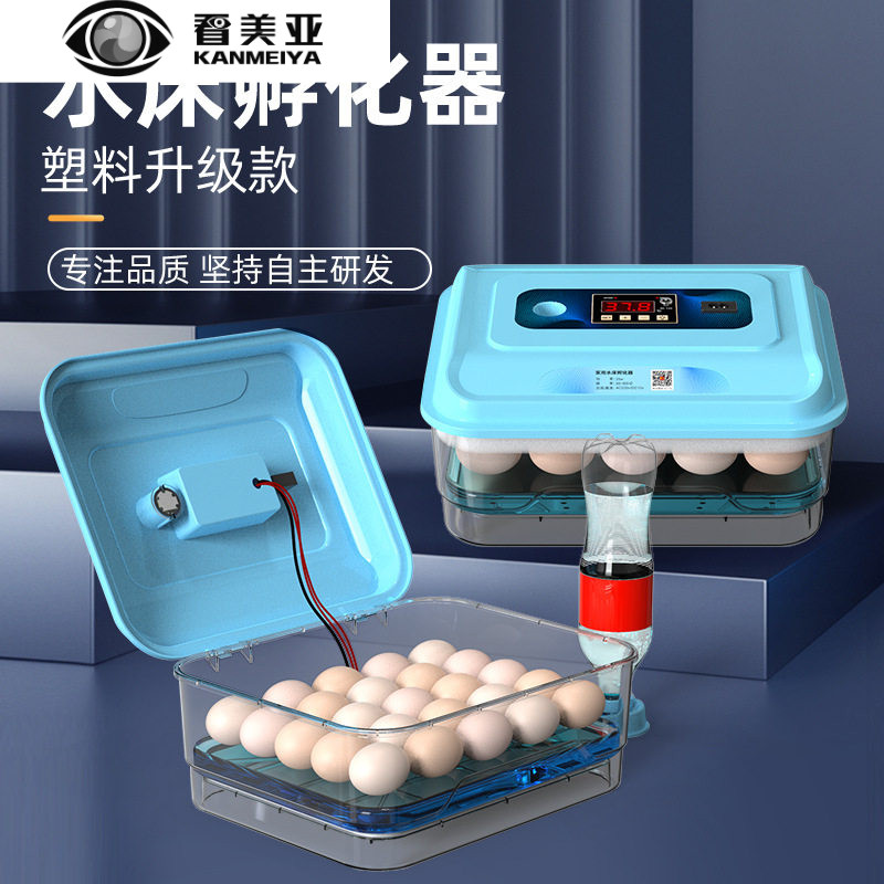 通达仿生水床孵化机 家用型60枚孵化器迷你透明底水床全自动孵蛋