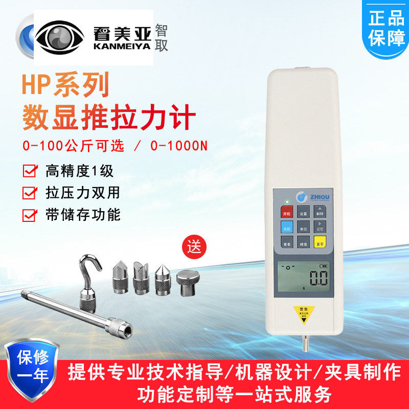 智取高精度数显推拉力计HP-1K/1000N测力计仪力仪带软件+数据线