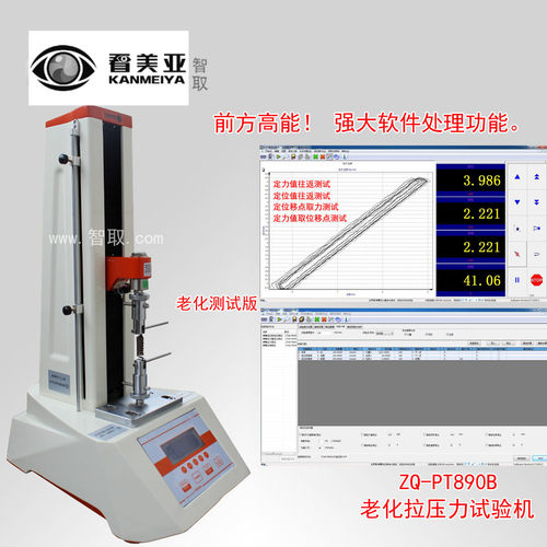 智取ZQ-890 多功能拉压力试验机 老化试验机 0-200公斤