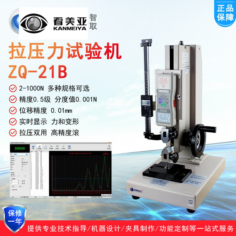 智取ZQ-21B数显推拉力计测力机台0-100公斤/1000N拉力试验机