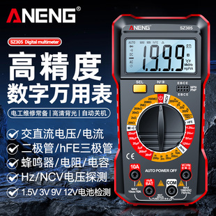 数字万用表高精度数显携式 ANENG 万能表电工小型多功能电压电流表
