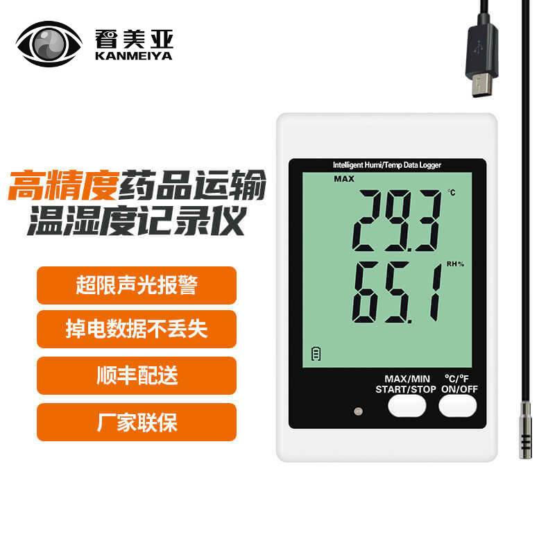 声光报警温湿度记录仪 DWL-21E 高精度 GPS/GMP认证食品药品