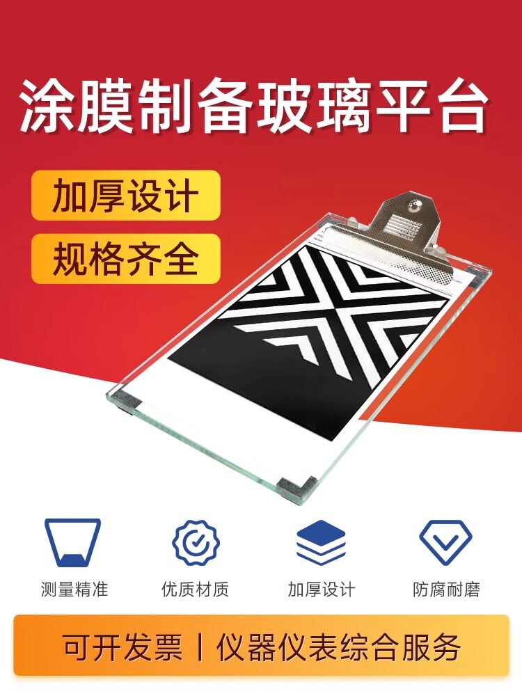 实验室制备常用玻璃涂布台小压印床线棒涂布器湿膜制备器涂膜板